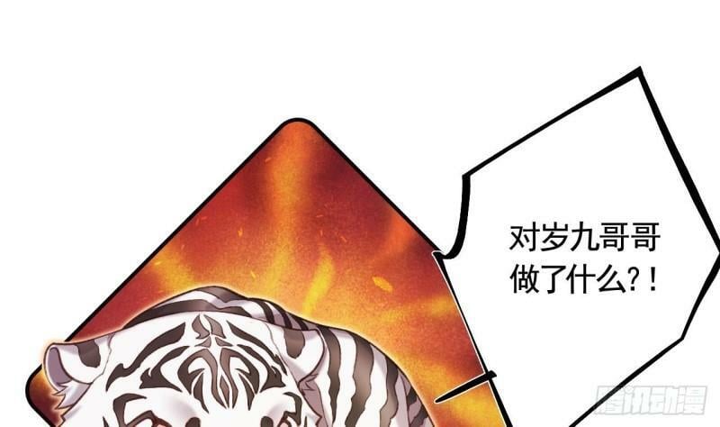 第15话  亲下又不会怎样30
