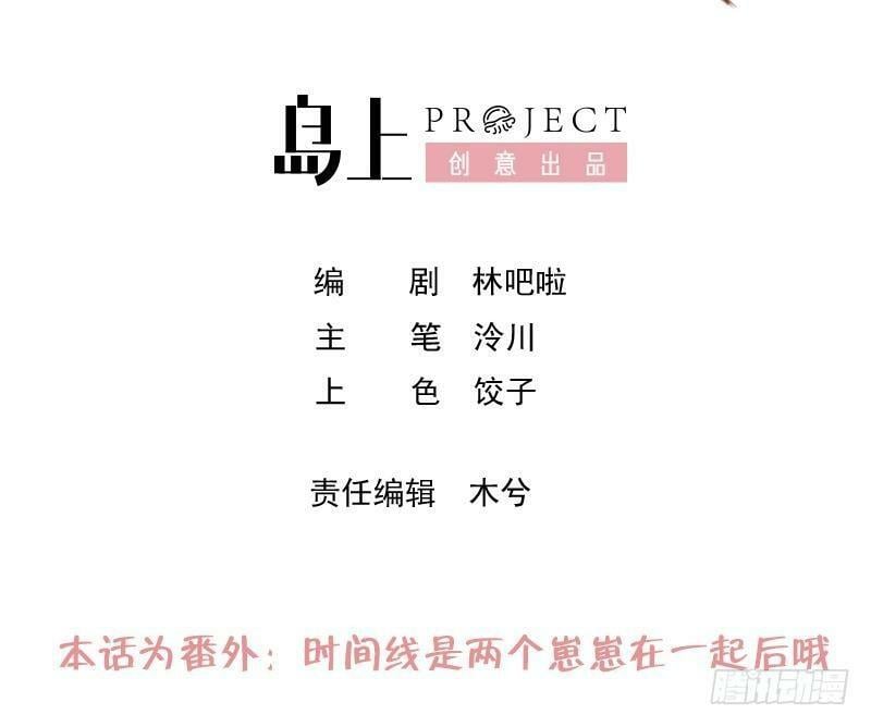 第11.5话  看看大老虎吧2