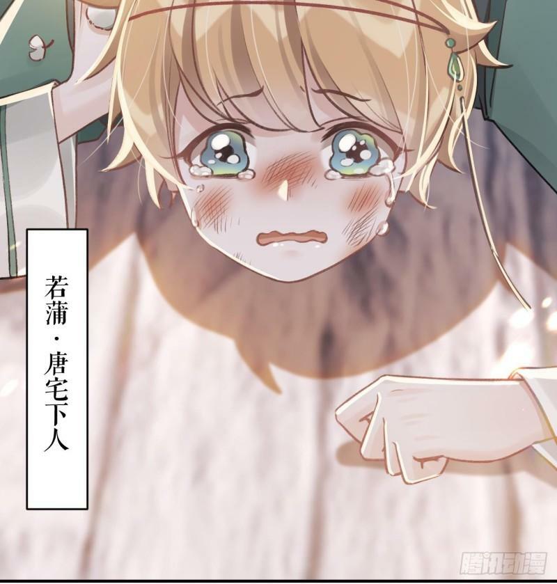 第16话  岁九哥哥不许脸红！26