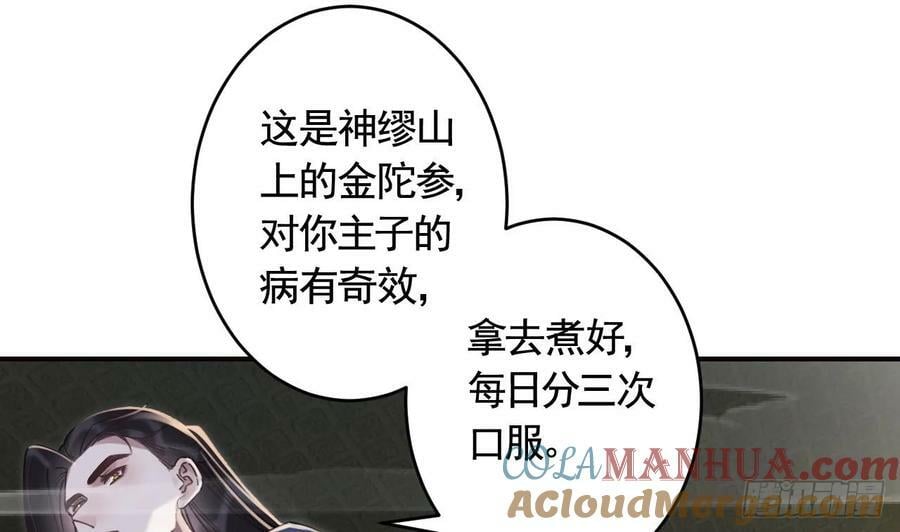 第41话 敕音仙族42