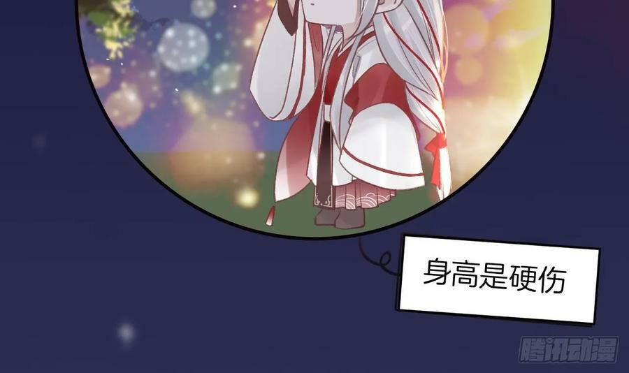 第39话 举高高74