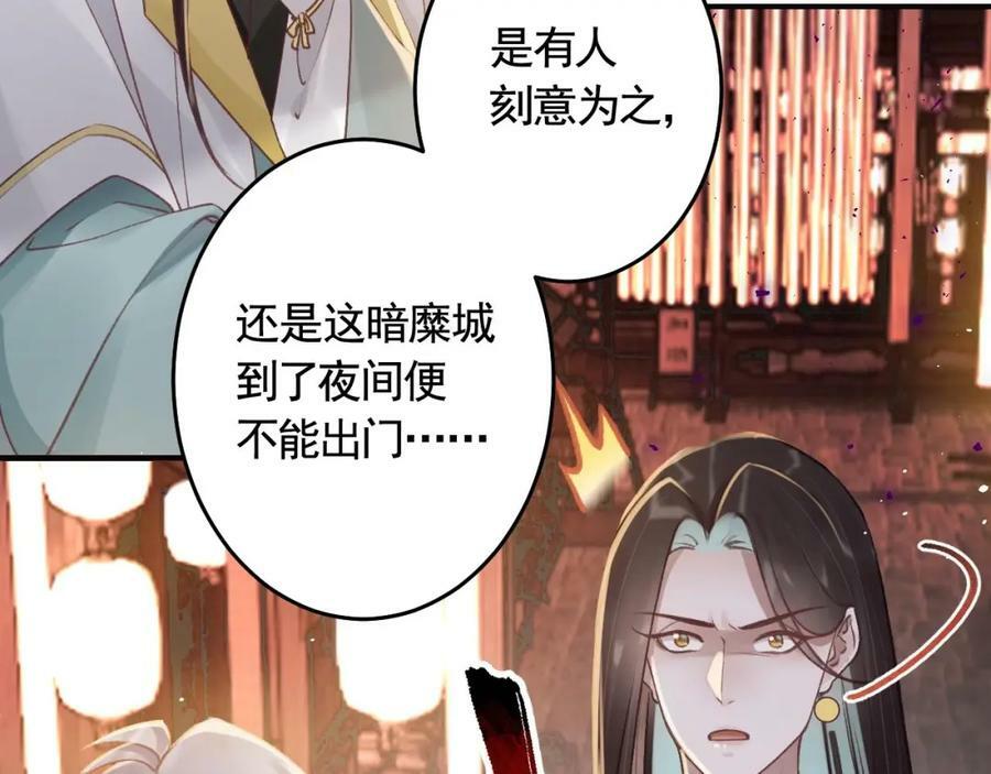 第46话 初探暗糜城38