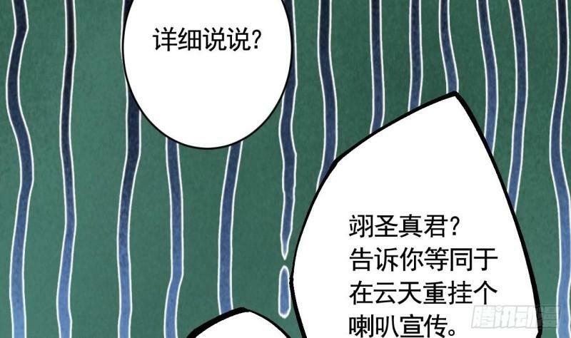 第12话  不怪岁九哥哥68