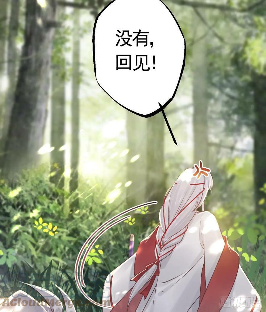 第25话 相拥而眠15