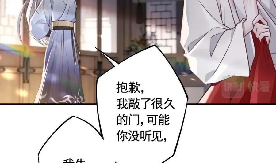 第32话 你怎么了？61