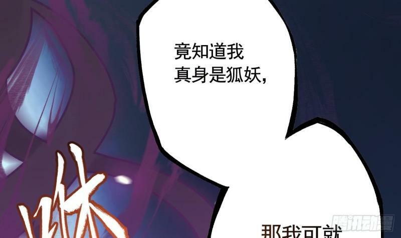 第17话  那我可就不装了80