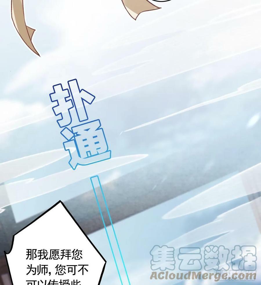 第38话 不是普通的小狐狸24