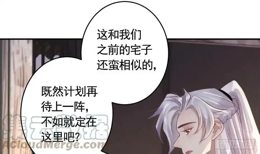 第40话 我爱慕他81