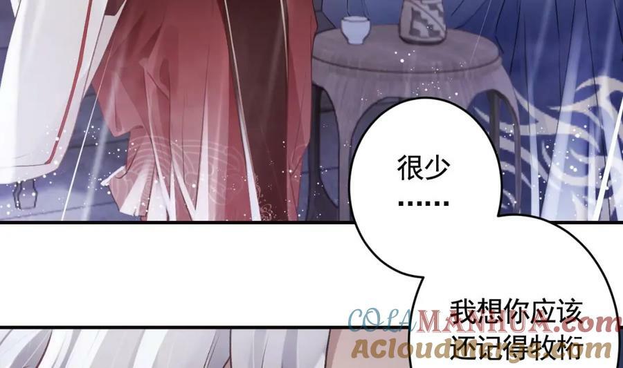 第42话 么么76