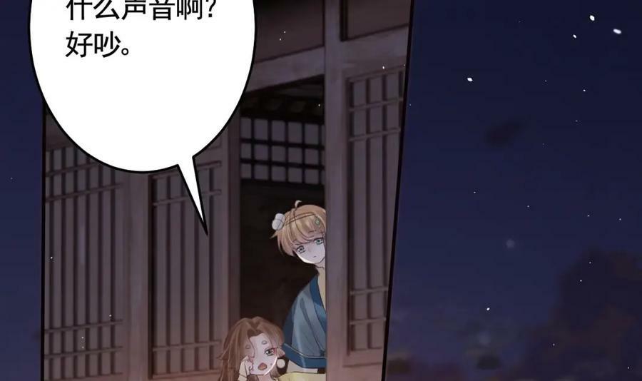 第48话 血染林间53