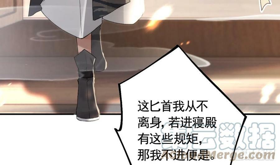 第37话 记忆初现72