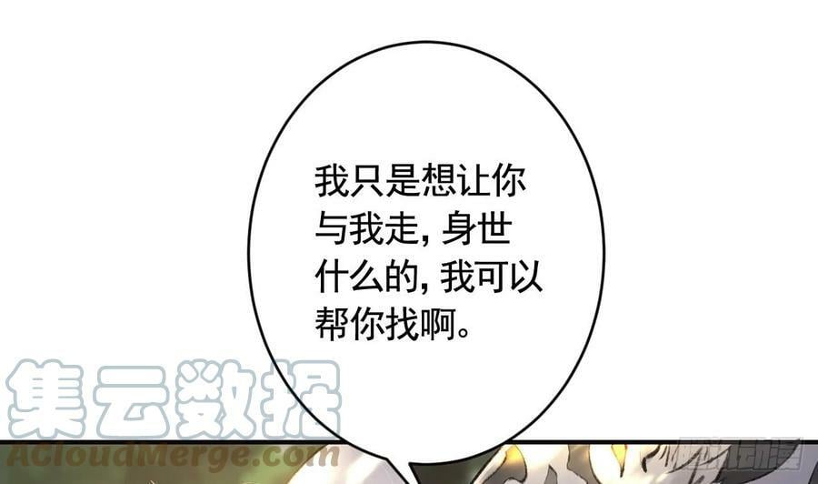 第25话 相拥而眠33