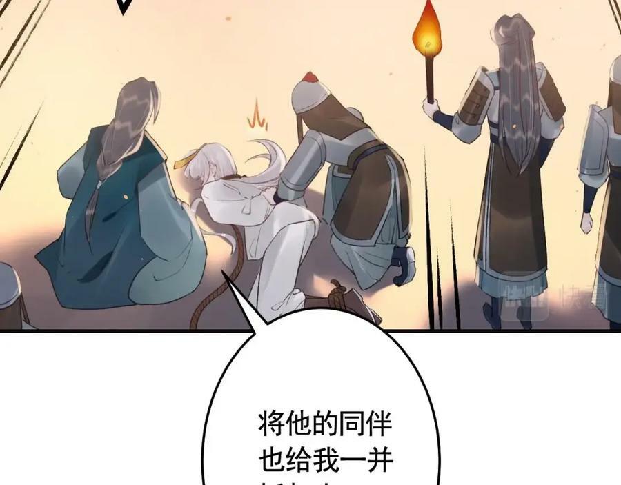 第48话 血染林间58