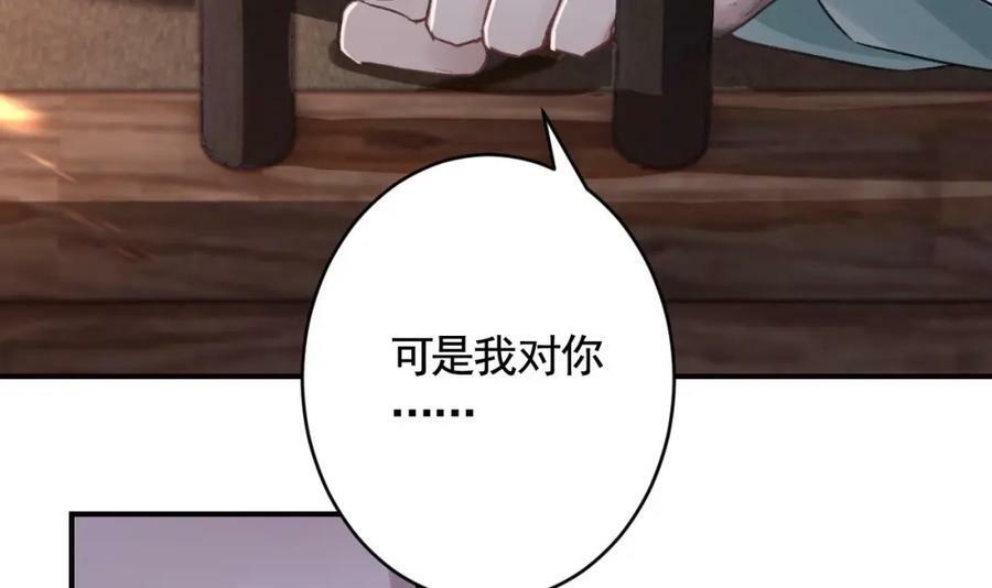 第32话 你怎么了？8