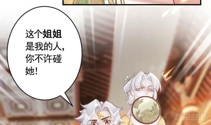 第4话  这个“姐姐”是我的人46