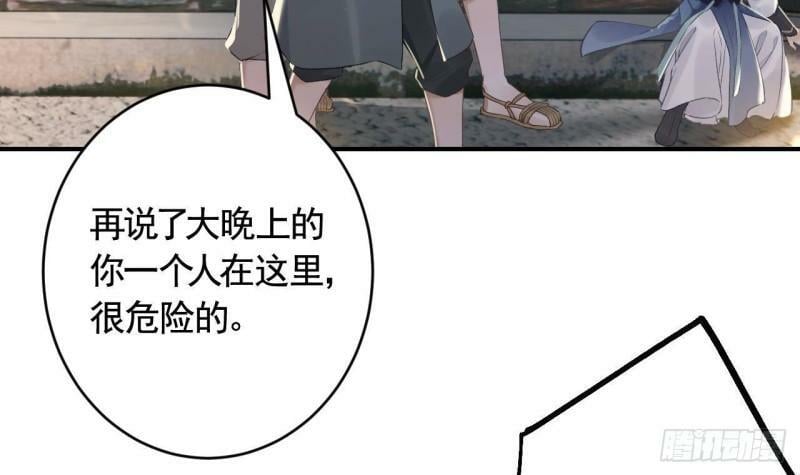 第5话  他们欺负我80