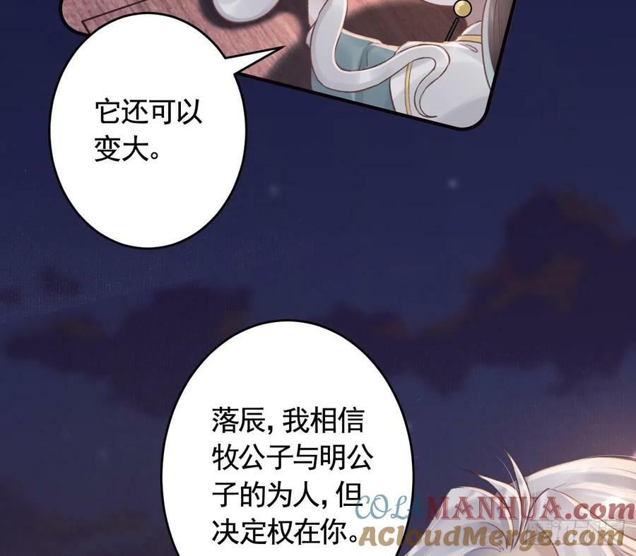 第44话 永远站在你这边45