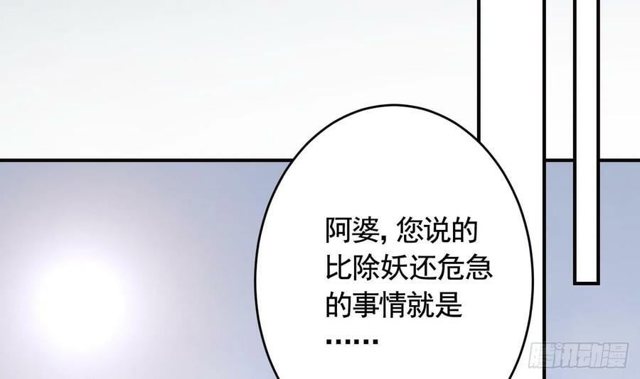 第43话 可信任的人29