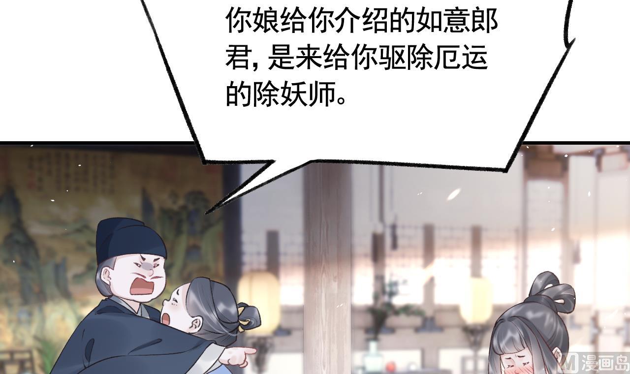 第1话  天降小可爱？44