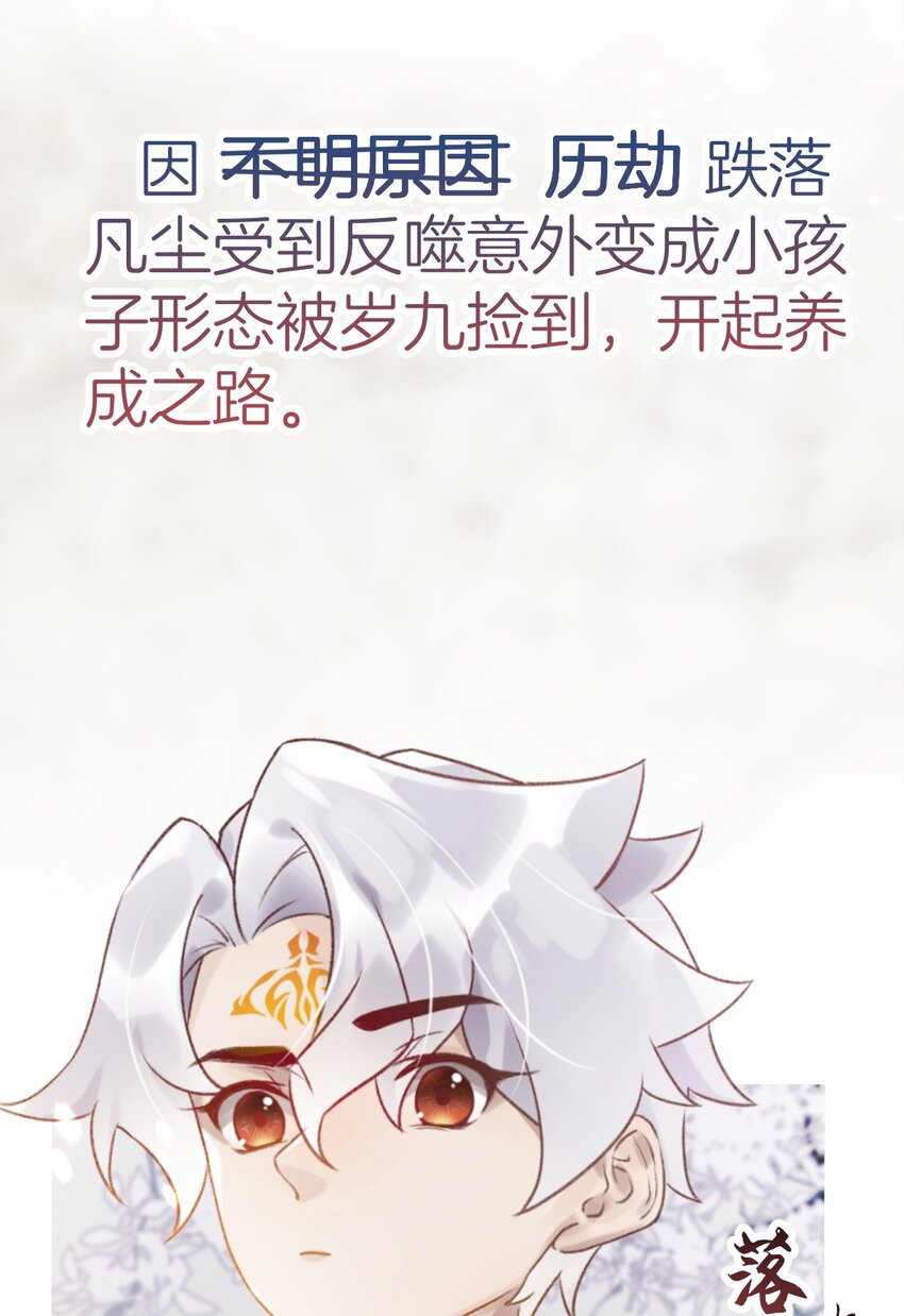 第0话 人物介绍3