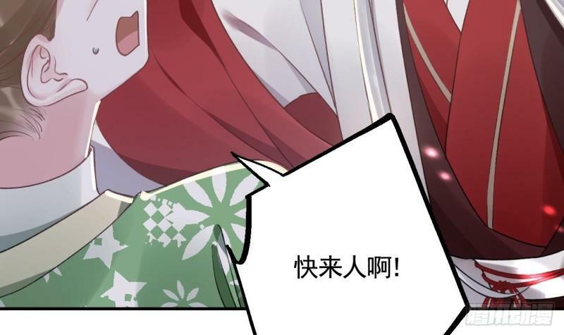 第11话  帝君变成小娇包了！32