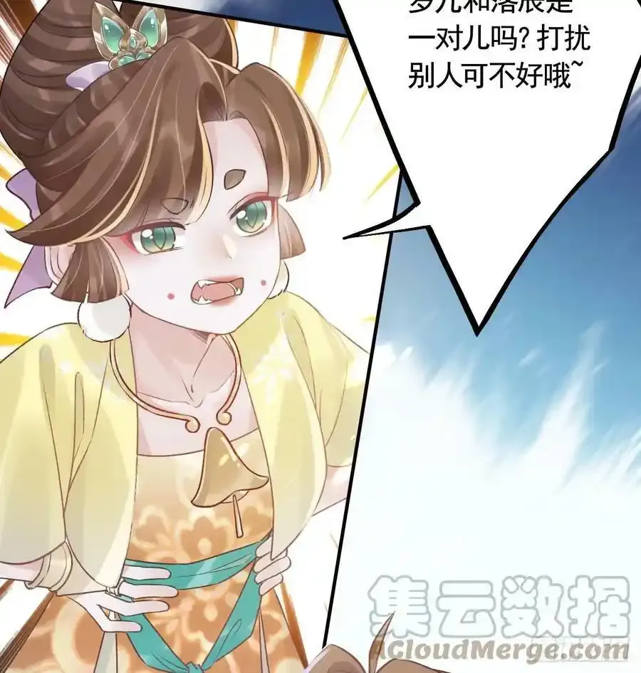 第40话 我爱慕他90