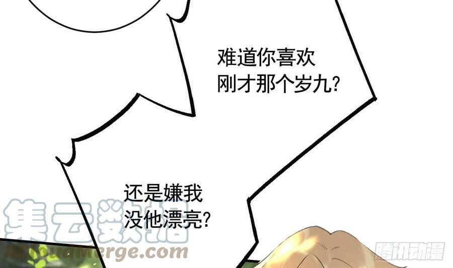 第25话 相拥而眠36