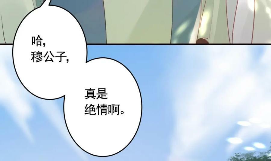 第40话 中意他83