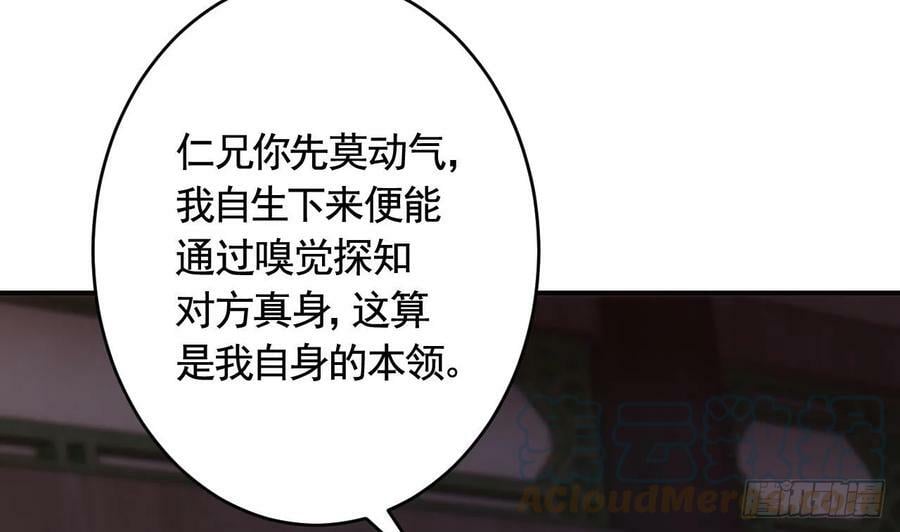 第39话 举高高6