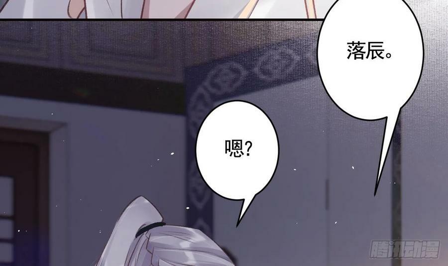 第28话 你在脱我衣服？101