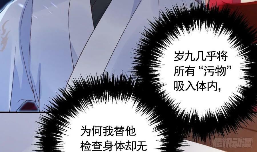 第38话 不是普通的小狐狸59