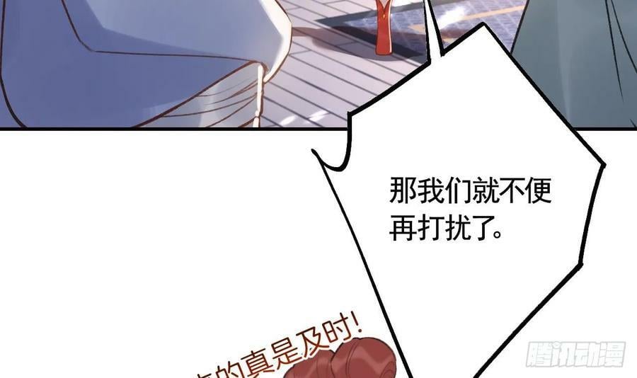 第29话 帮你上药80