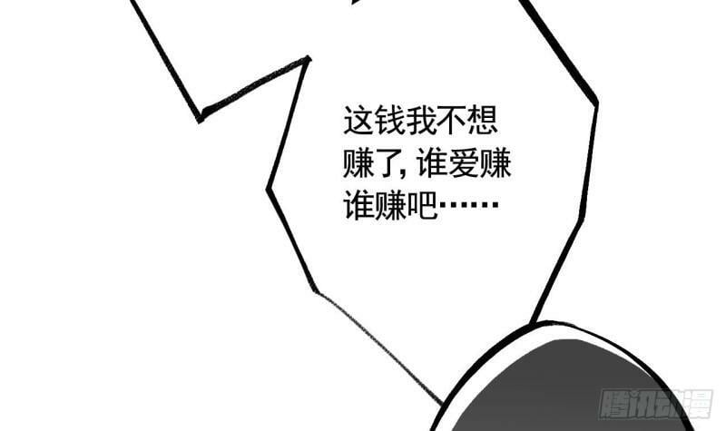 第17话  那我可就不装了41