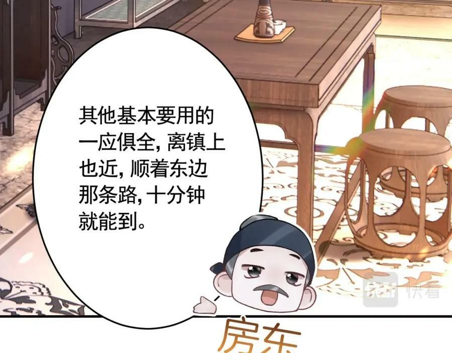 第40话 中意他90