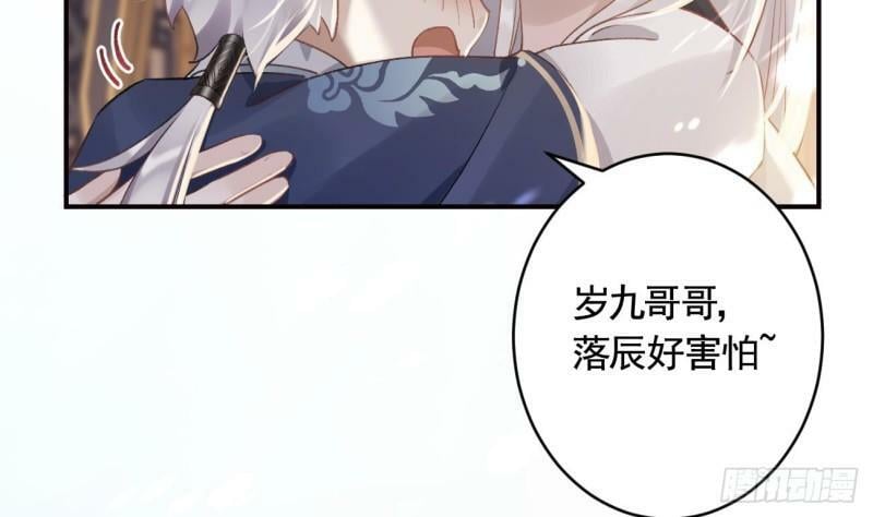 第11话  帝君变成小娇包了！72
