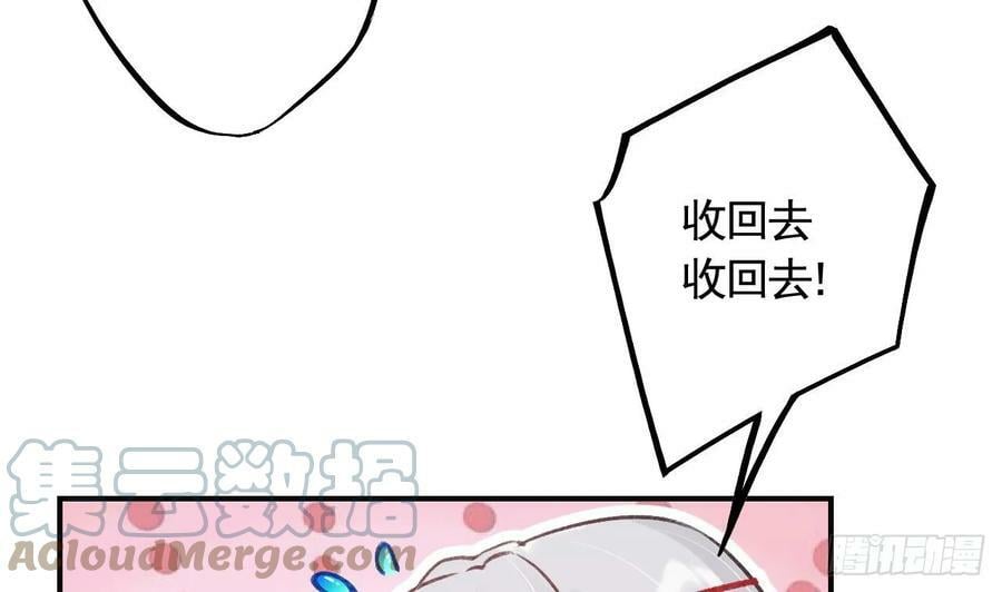 第26话 谁变身只变一半啊！81
