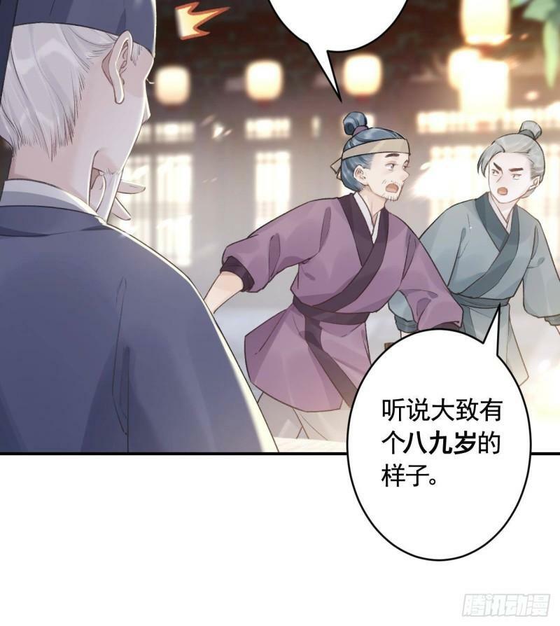第5话  他们欺负我47