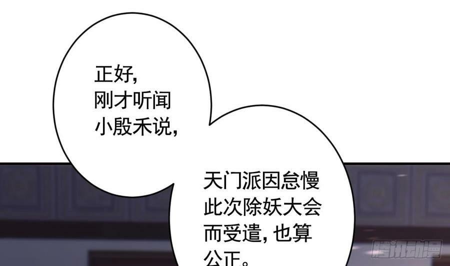 第29话 帮你上药82