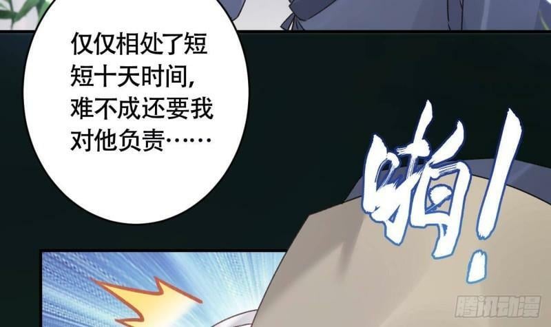 第5话  他们欺负我62