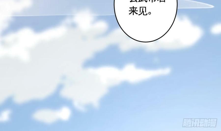 第38话 不是普通的小狐狸32