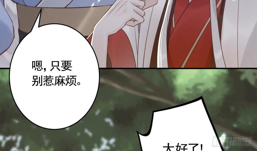 第24话 心上人90