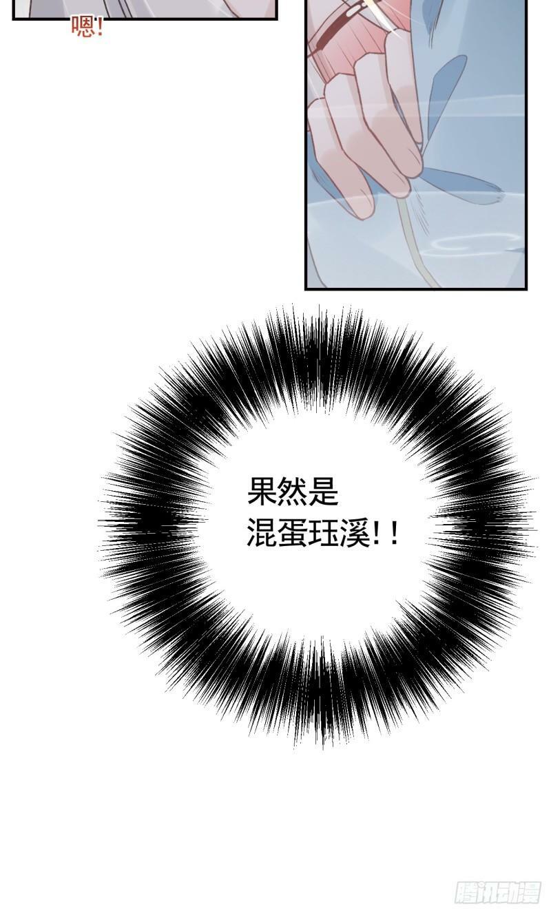 第11.5话  看看大老虎吧56