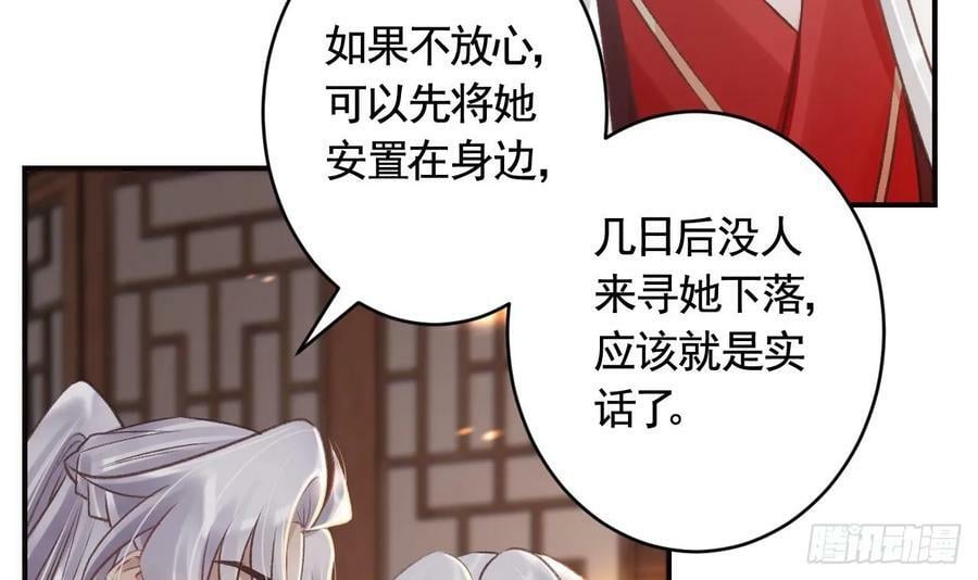 第34话 再遇若蒲32