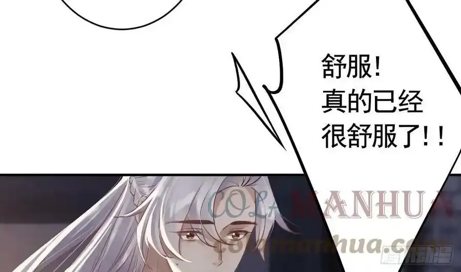 第32话 不舒服吗？75