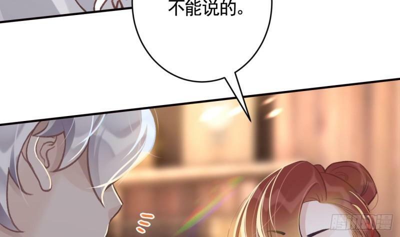 第15话  亲下又不会怎样55