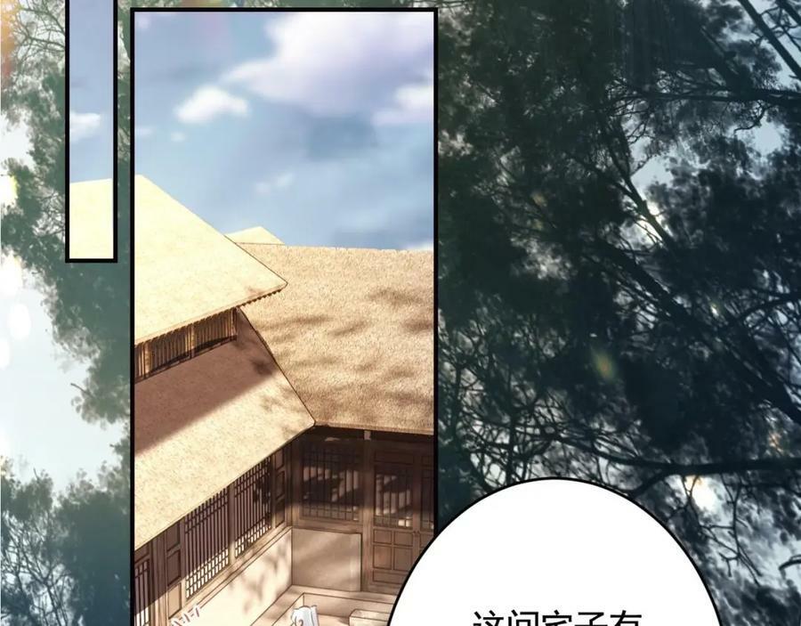 第40话 中意他86