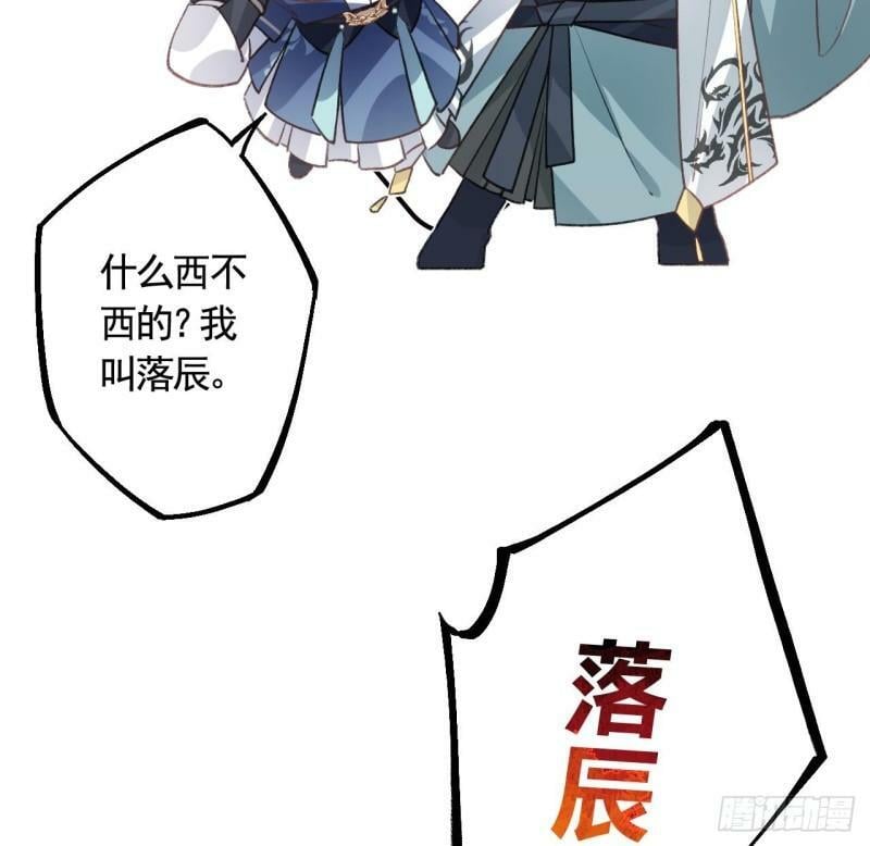 第11话  帝君变成小娇包了！67