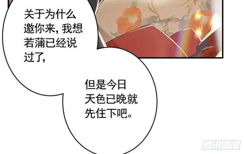 第16话  岁九哥哥不许脸红！81