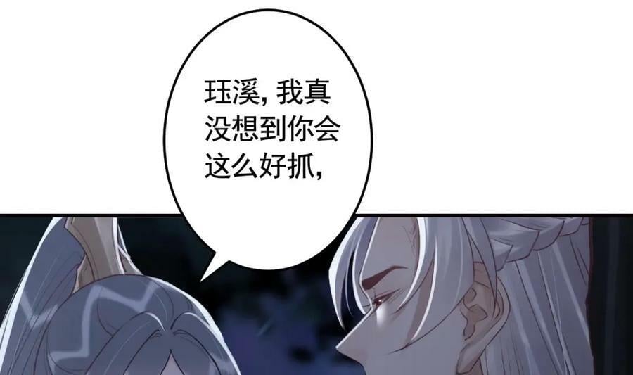 第47话 癫狂的复仇59