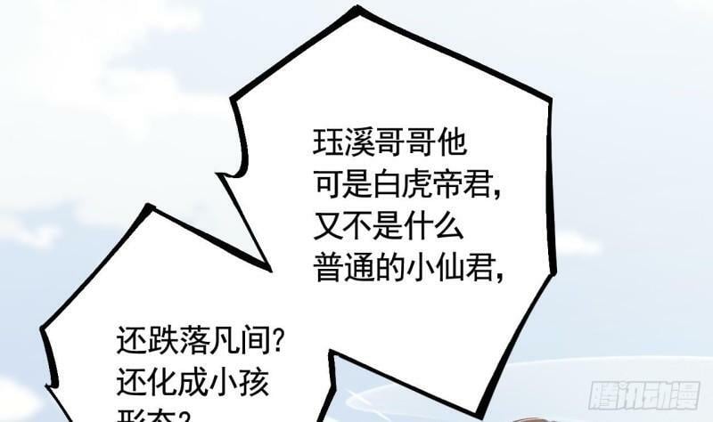 第13话  这俩男的干嘛呢？60